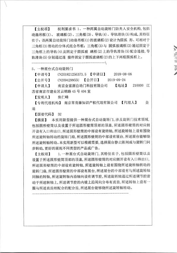 科技查新-7